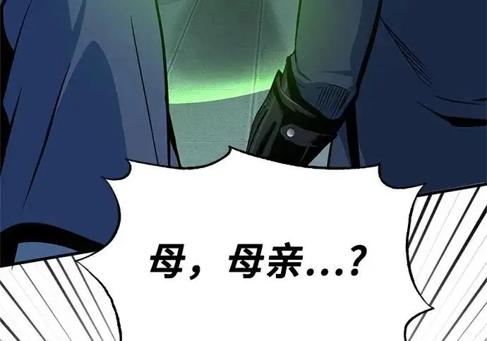 《魔法学院的伪装教师》[第164话] 告别图152