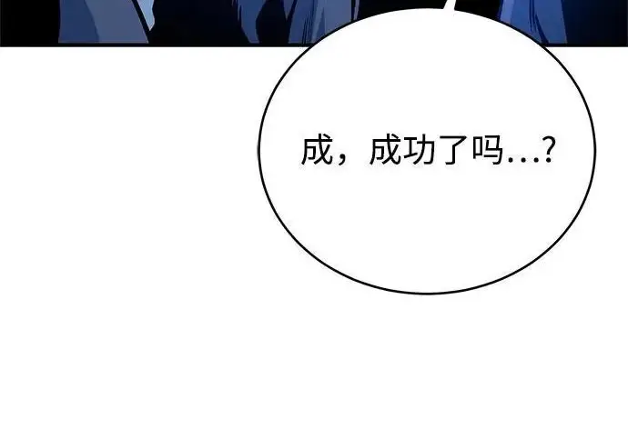 《魔法学院的伪装教师》[第164话] 告别图16