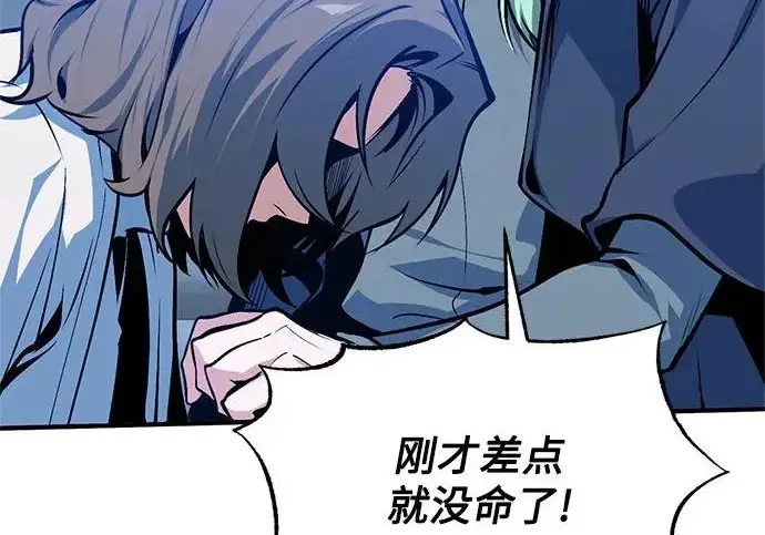 《魔法学院的伪装教师》[第164话] 告别图162