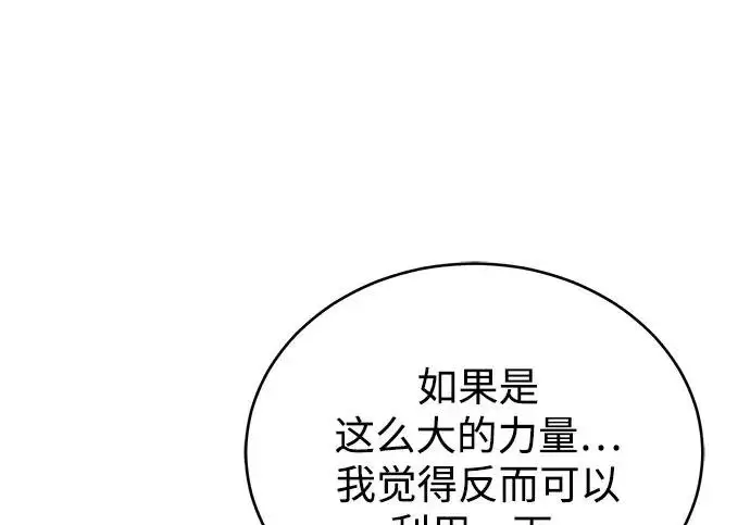 《魔法学院的伪装教师》[第164话] 告别图177