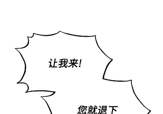 《魔法学院的伪装教师》[第164话] 告别图181