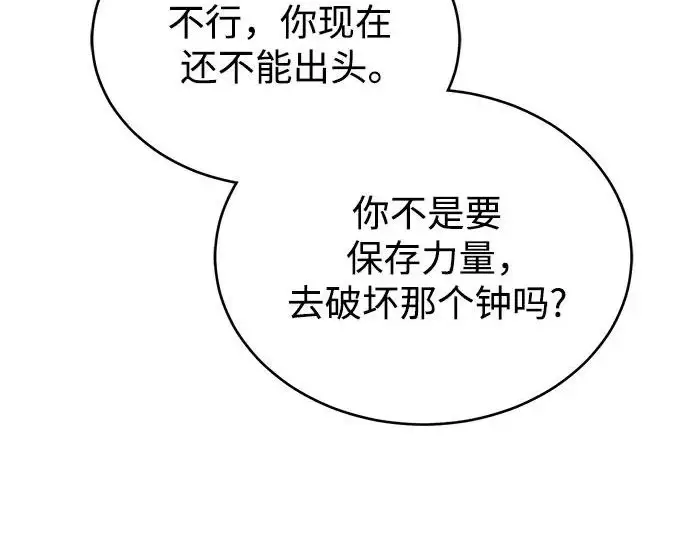 《魔法学院的伪装教师》[第164话] 告别图184