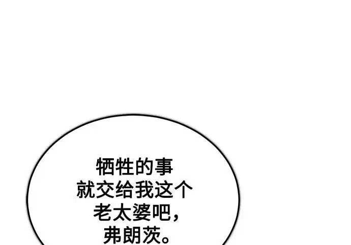 《魔法学院的伪装教师》[第164话] 告别图185