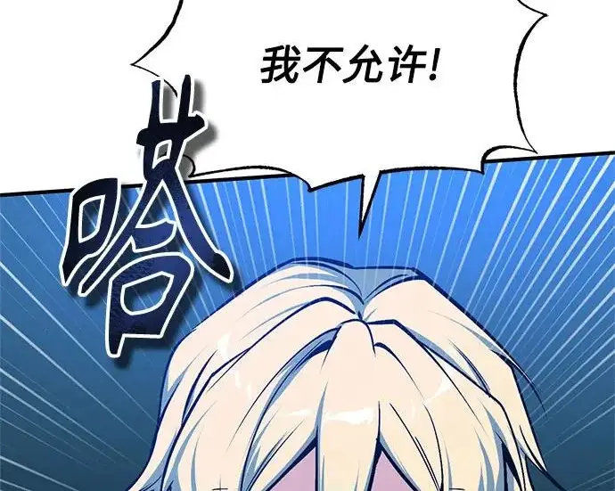 《魔法学院的伪装教师》[第164话] 告别图188