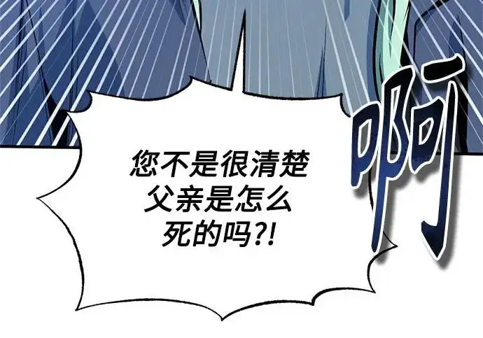《魔法学院的伪装教师》[第164话] 告别图190