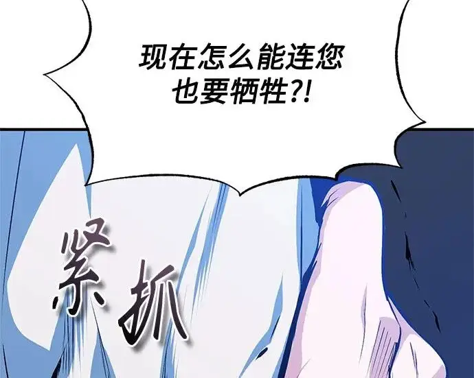 《魔法学院的伪装教师》[第164话] 告别图192