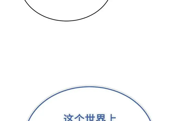 《魔法学院的伪装教师》[第164话] 告别图196