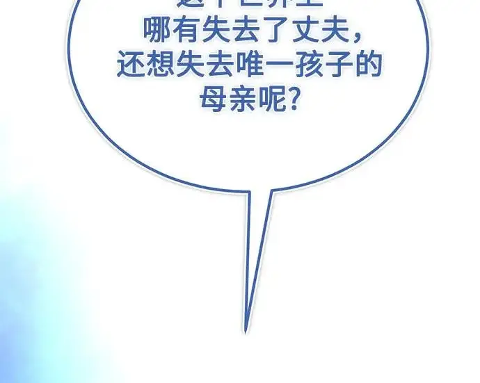 《魔法学院的伪装教师》[第164话] 告别图197