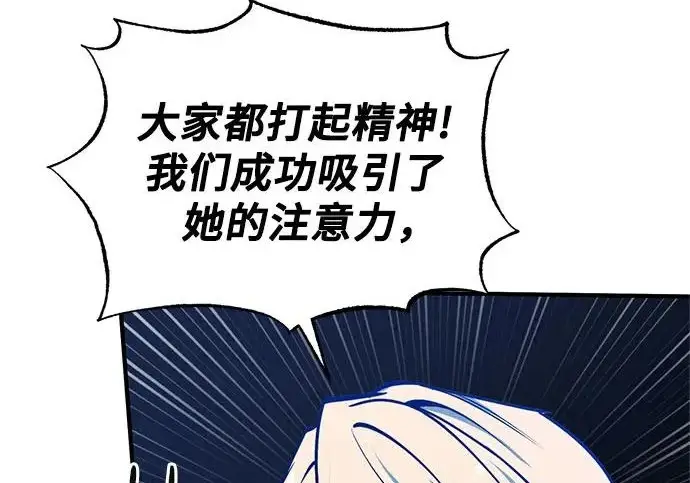 《魔法学院的伪装教师》[第164话] 告别图20