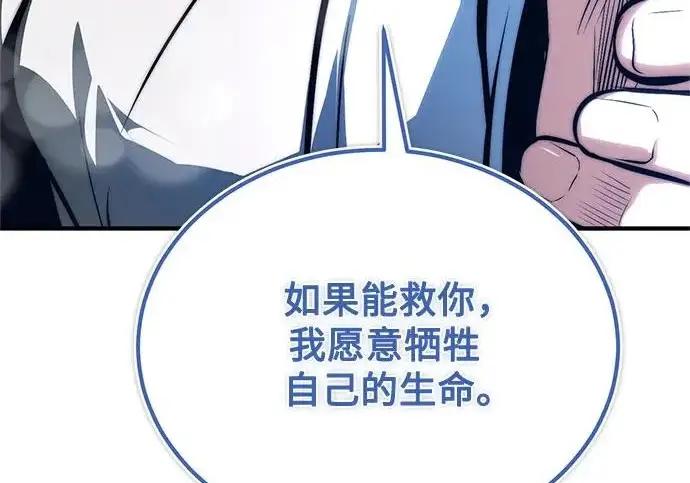 《魔法学院的伪装教师》[第164话] 告别图200