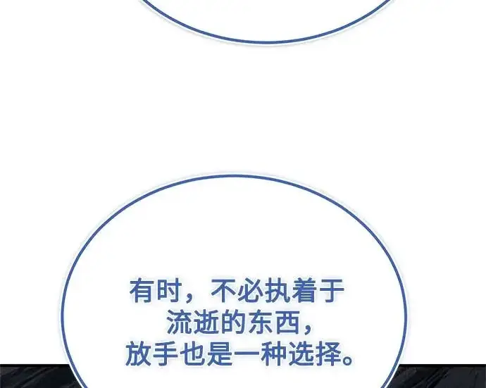 《魔法学院的伪装教师》[第164话] 告别图201