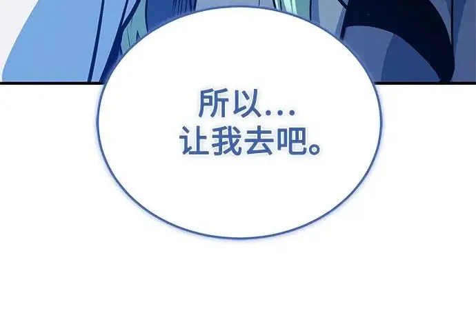 《魔法学院的伪装教师》[第164话] 告别图204