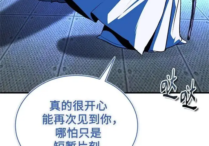 《魔法学院的伪装教师》[第164话] 告别图212