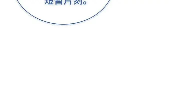 《魔法学院的伪装教师》[第164话] 告别图213