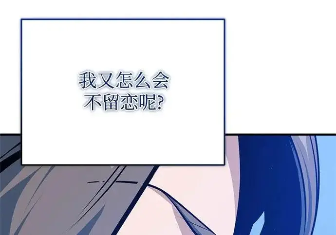 《魔法学院的伪装教师》[第164话] 告别图215