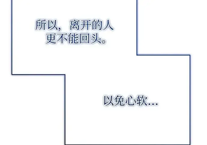 《魔法学院的伪装教师》[第164话] 告别图218