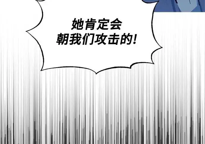 《魔法学院的伪装教师》[第164话] 告别图22