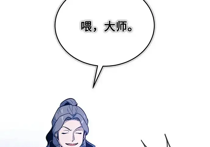 《魔法学院的伪装教师》[第164话] 告别图220