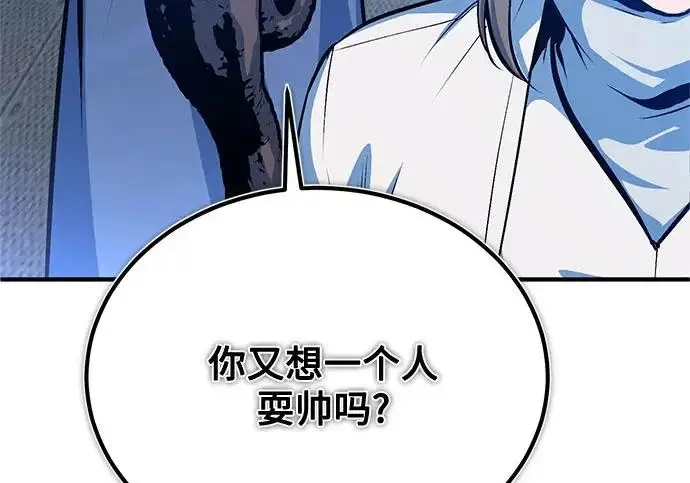 《魔法学院的伪装教师》[第164话] 告别图222