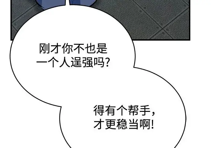 《魔法学院的伪装教师》[第164话] 告别图226
