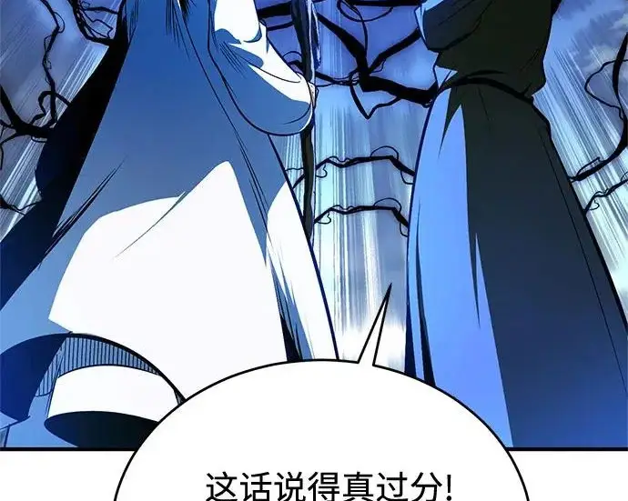 《魔法学院的伪装教师》[第164话] 告别图242