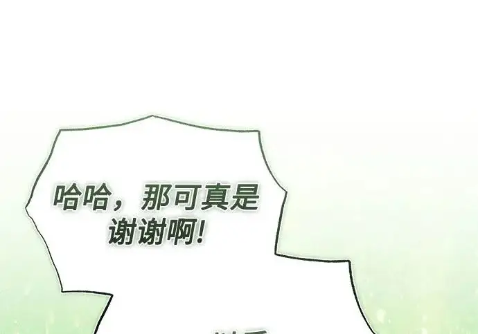 《魔法学院的伪装教师》[第164话] 告别图244