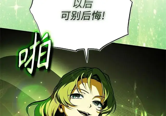 《魔法学院的伪装教师》[第164话] 告别图245