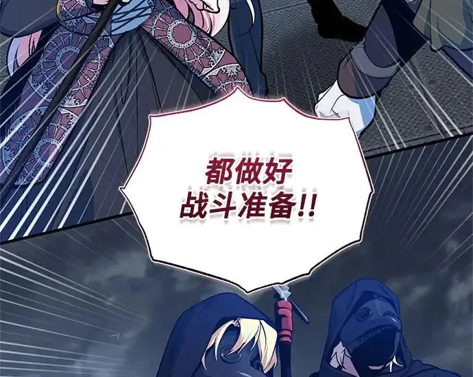 《魔法学院的伪装教师》[第164话] 告别图25
