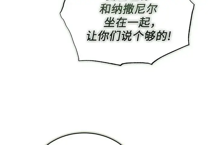 《魔法学院的伪装教师》[第164话] 告别图251