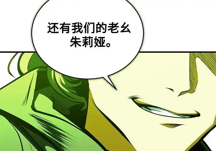 《魔法学院的伪装教师》[第164话] 告别图252