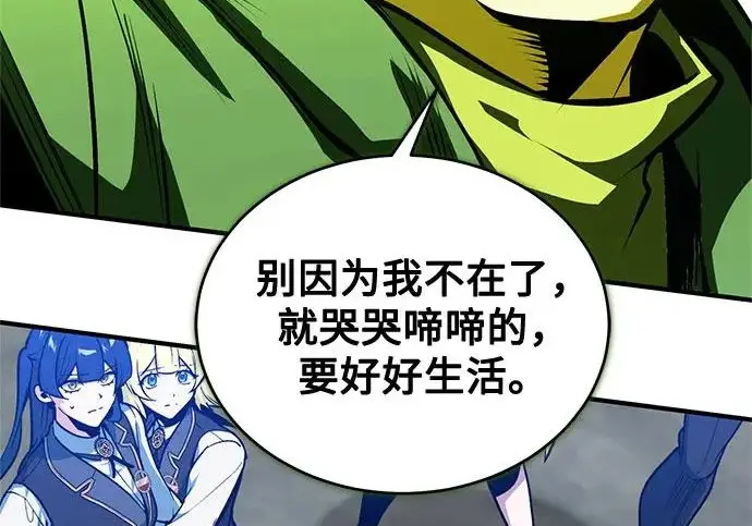 《魔法学院的伪装教师》[第164话] 告别图253