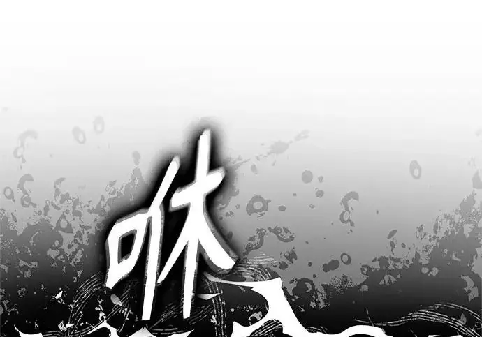 《魔法学院的伪装教师》[第164话] 告别图256