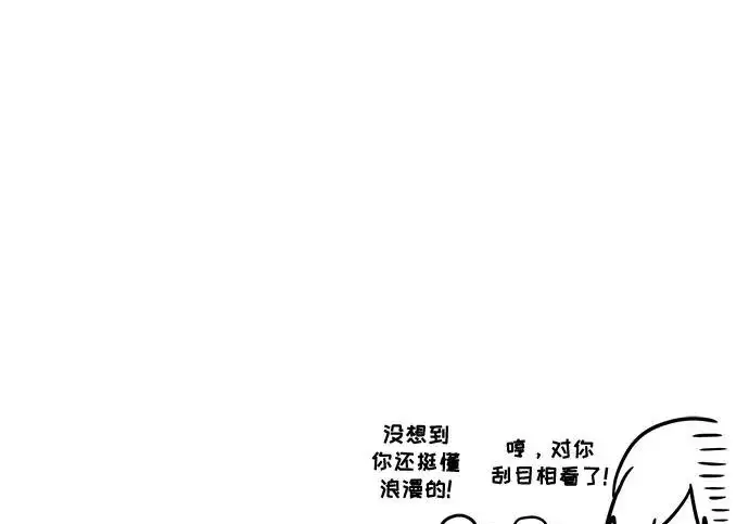 《魔法学院的伪装教师》[第164话] 告别图272