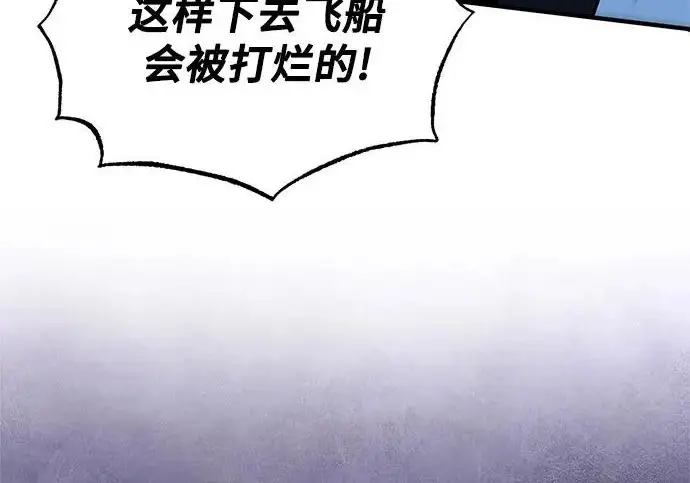 《魔法学院的伪装教师》[第164话] 告别图44