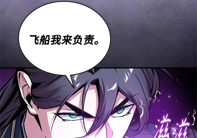 《魔法学院的伪装教师》[第164话] 告别图45