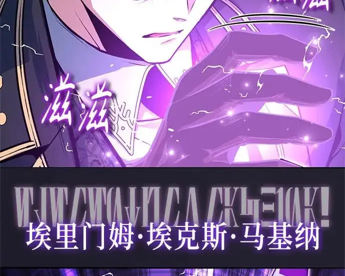 《魔法学院的伪装教师》[第164话] 告别图46