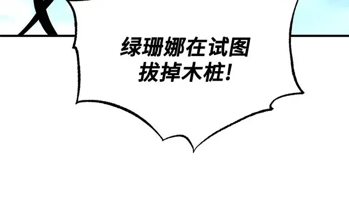 《魔法学院的伪装教师》[第164话] 告别图5