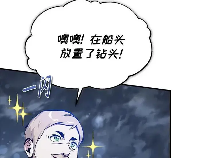 《魔法学院的伪装教师》[第164话] 告别图58