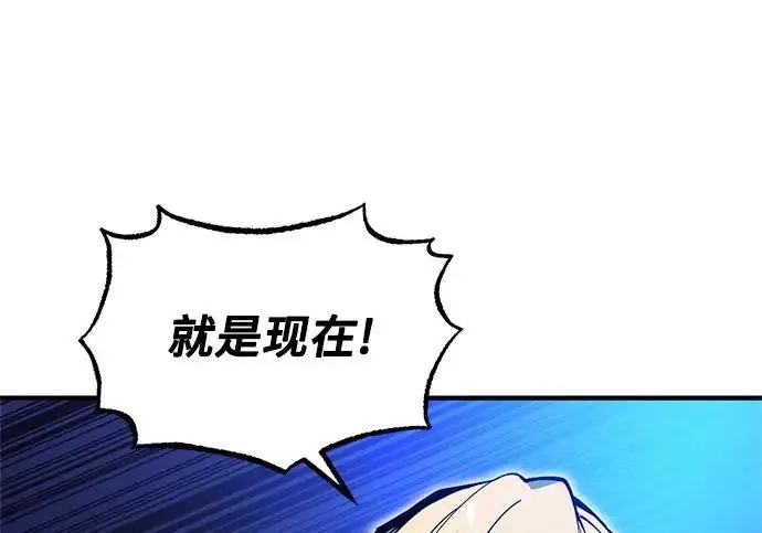 《魔法学院的伪装教师》[第164话] 告别图6