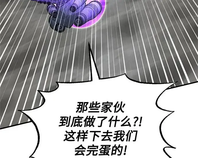 《魔法学院的伪装教师》[第164话] 告别图67