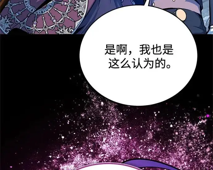 《魔法学院的伪装教师》[第164话] 告别图71
