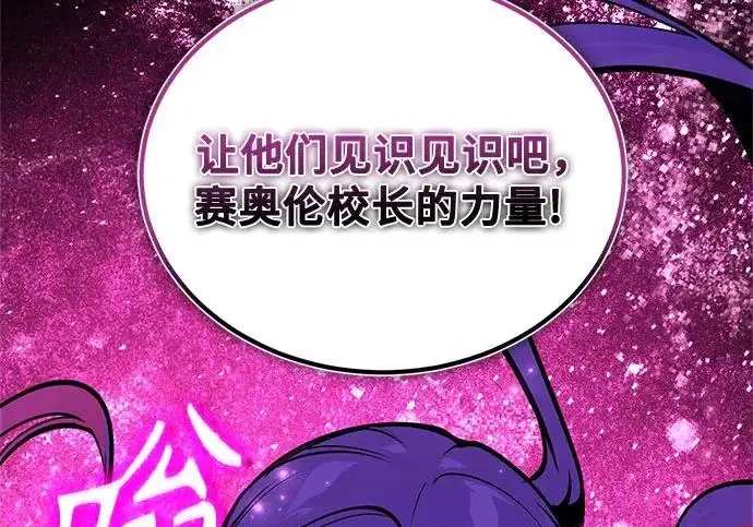 《魔法学院的伪装教师》[第164话] 告别图72