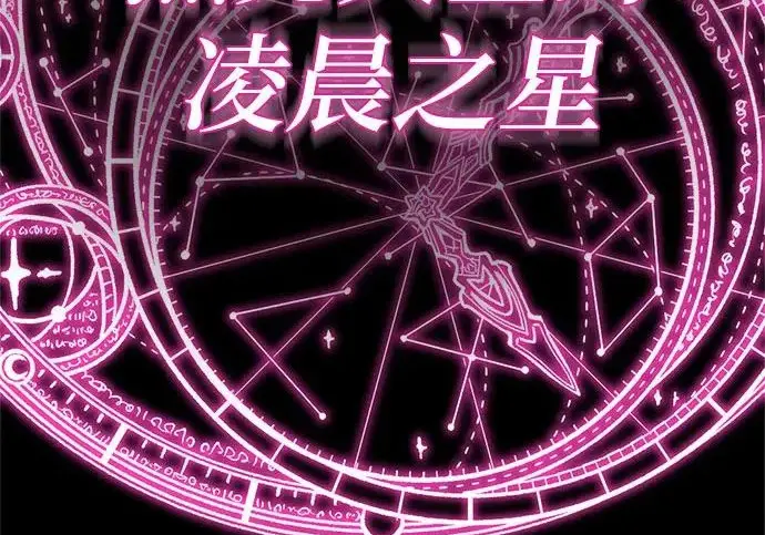 《魔法学院的伪装教师》[第164话] 告别图78