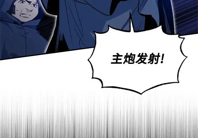 《魔法学院的伪装教师》[第164话] 告别图8