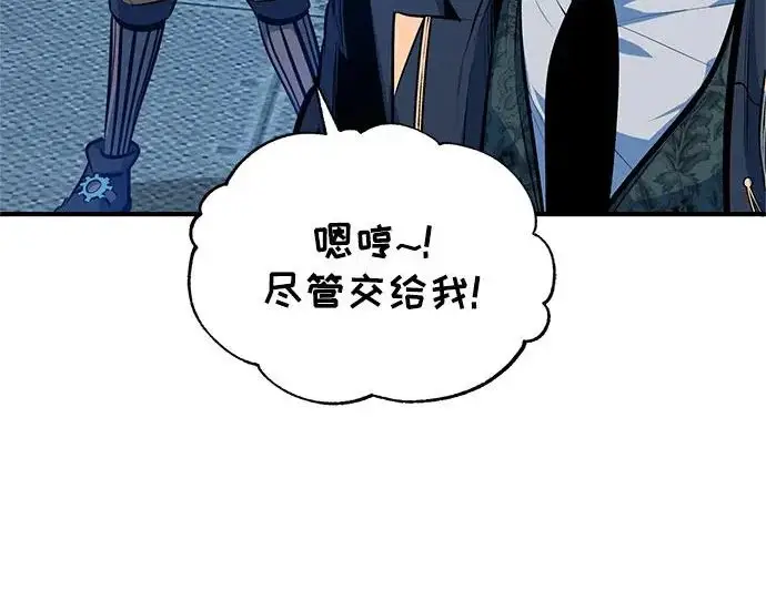 《魔法学院的伪装教师》[第164话] 告别图96