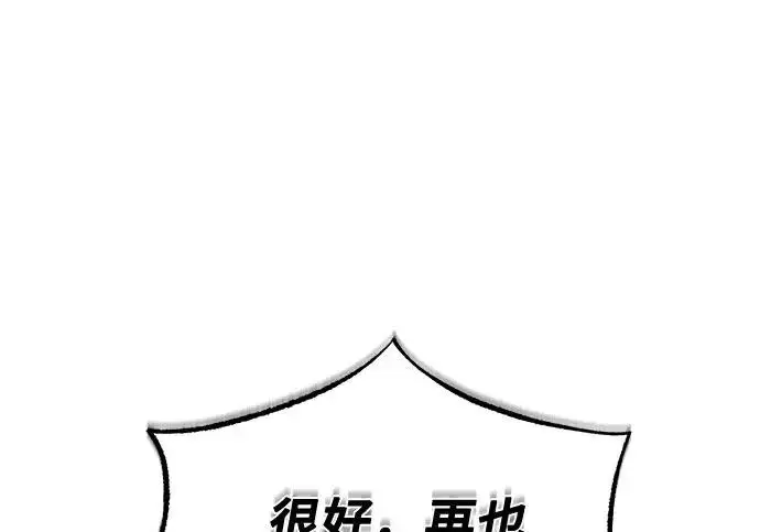 《魔法学院的伪装教师》[第164话] 告别图97