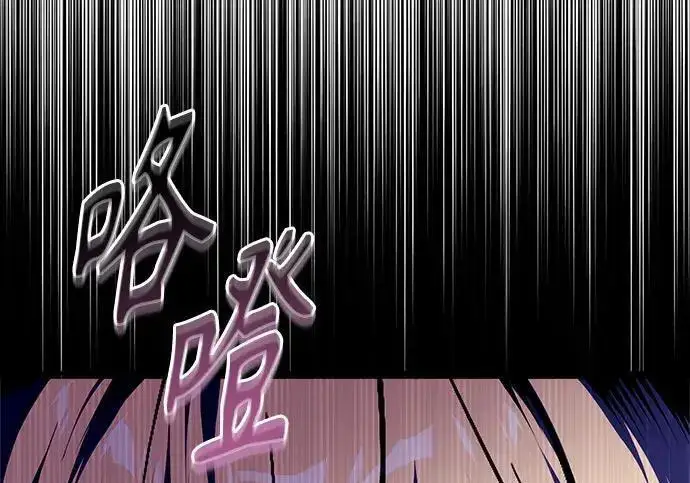 《魔法学院的伪装教师》[第165话] 精灵同化图10
