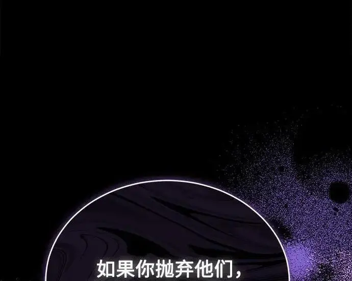 《魔法学院的伪装教师》[第165话] 精灵同化图100