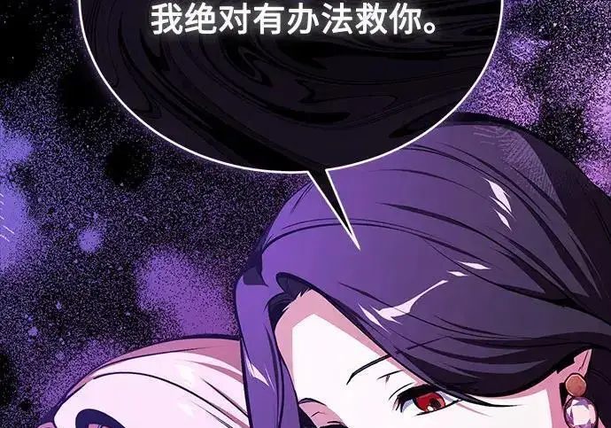 《魔法学院的伪装教师》[第165话] 精灵同化图101