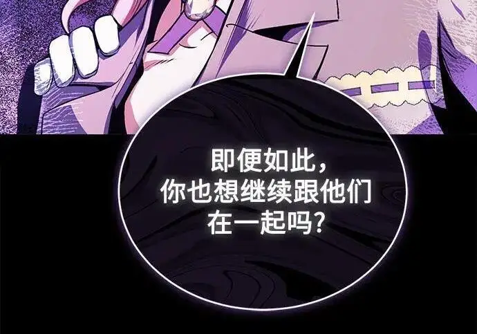《魔法学院的伪装教师》[第165话] 精灵同化图103